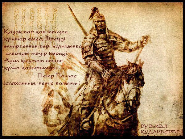 Бөкебатыр Жырғалаңұлы