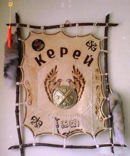 Керей Керей