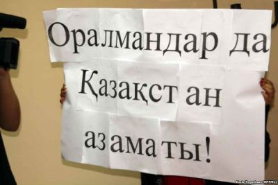 Ашық хат: Оралмандардың азаматтық алуына шектеу қойылмасын! Ашық хат: Оралмандардың азаматтық алуына шектеу қойылмасын!