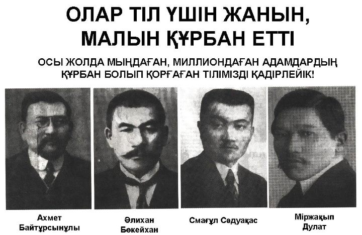 «түбі телім болған қазақтар басын қоспай, қазақ – қазақ болмайды»
