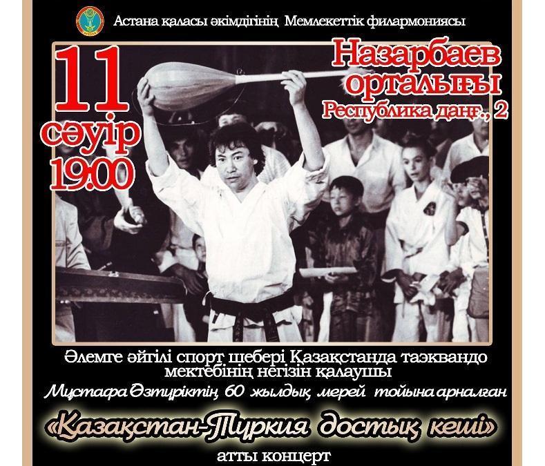 Астанада Мұстафа Өзтүрікке арналған Түркия қазақтарының концерті өтеді Астанада Мұстафа Өзтүрікке арналған Түркия қазақтарының концерті өтеді