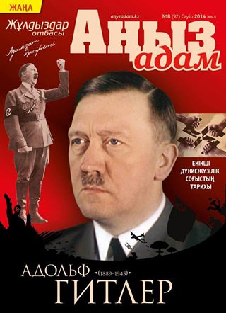 Қазақстан Республикасының Президенті – Елбасы Н.Ә.Назарбаевқа АШЫҚ ХАТ
