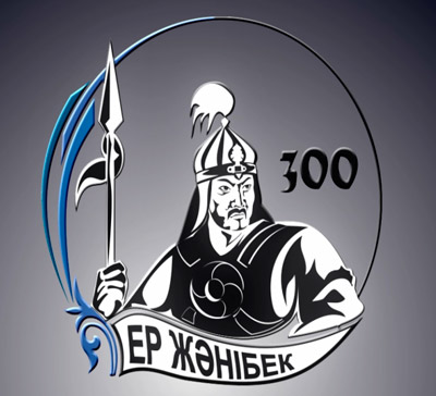 Ел ұраны – Ер Жәнібек qazaquni.kz