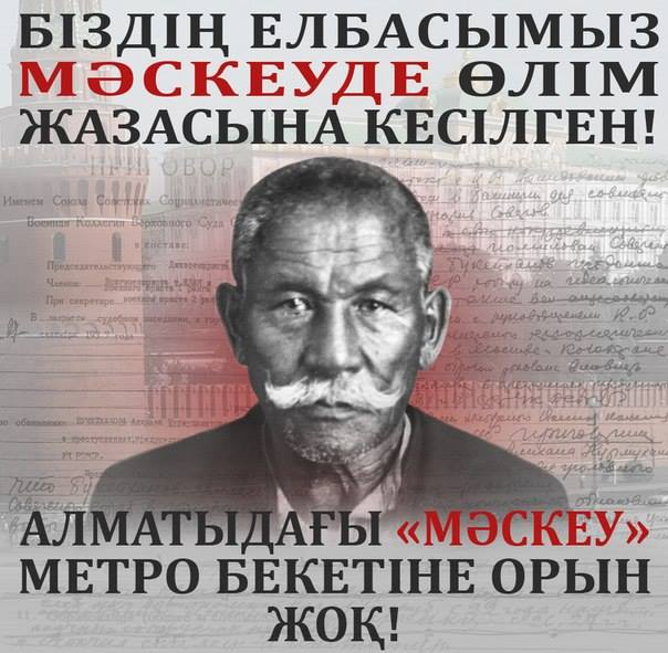 Бізге отарлық империя астанасын мәңгі есте қалдыру не үшін керек? Бізге отарлық империя астанасын мәңгі есте қалдыру не үшін керек?