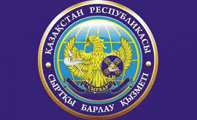 «Сырбар» Сыртқы барлау қызметіне жаңа басшы тағайындалды